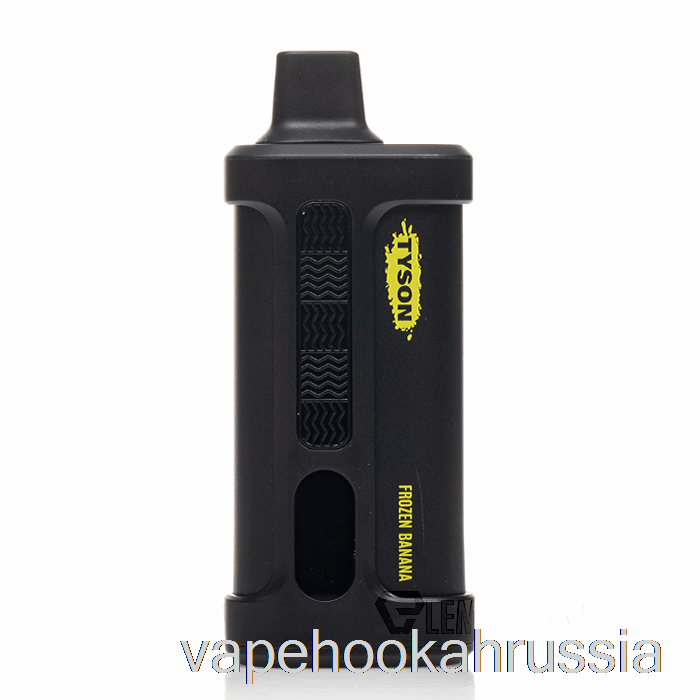 Vape Russia Tyson 2.0 Iron Mike 15000 одноразовый замороженный банан